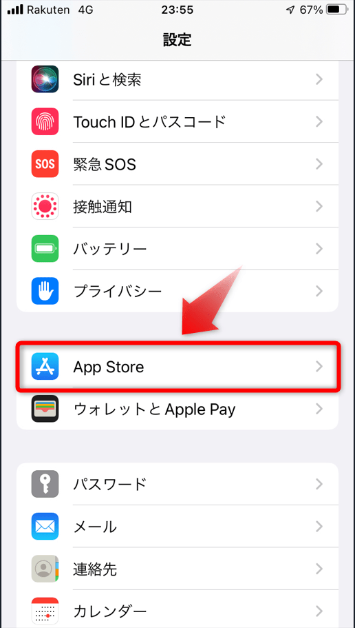 App Store 自動アップデートをオフ1