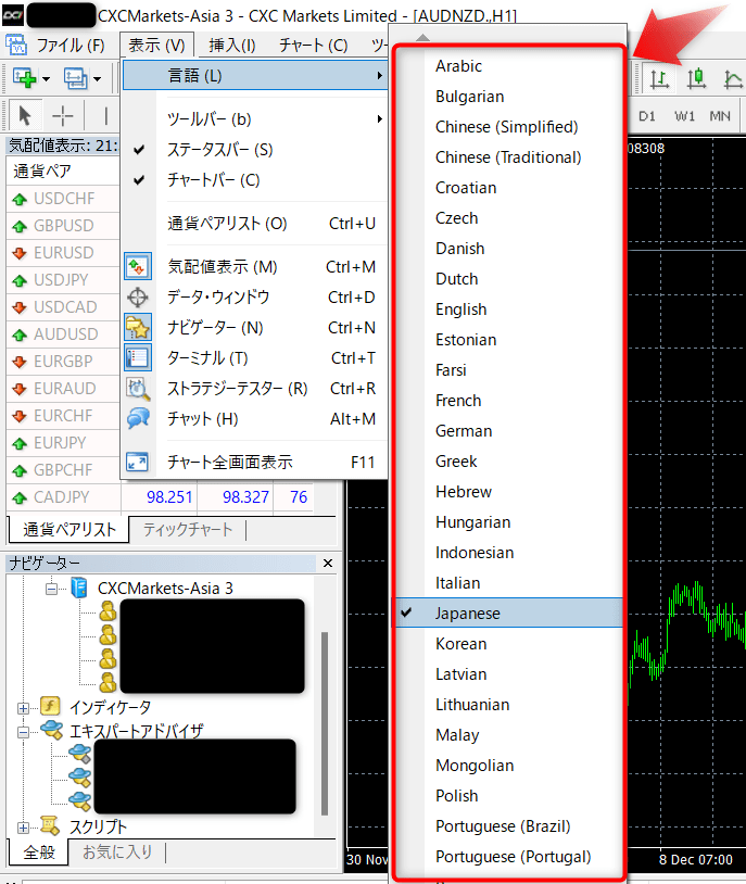 Windows MT4・MT5日本語文字化けの直し方